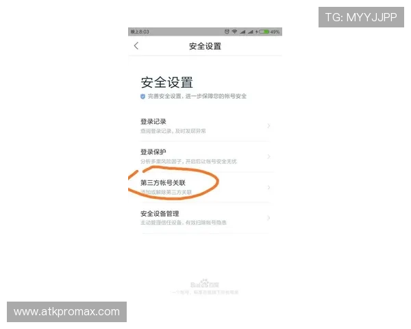 凯发在线注册平台官网下载后如何进行账号绑定与安全设置