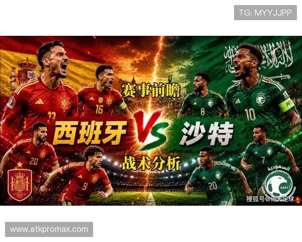 2026年世界杯西班牙对沙特比赛精彩瞬间回放视频在哪里可以找到和下载