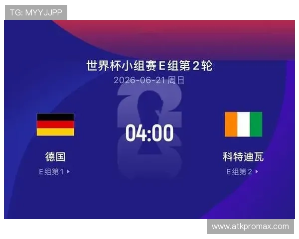 世界杯德国科特迪瓦小组赛关键战全场回顾与赛况分析