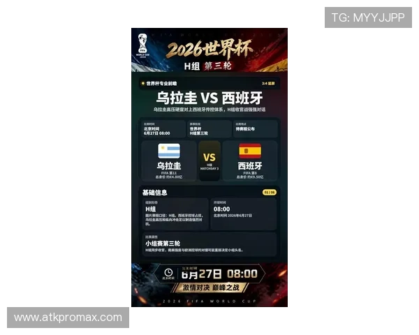 乌拉圭与西班牙在世界杯的比赛时间及赛程安排最新更新 乌拉圭与西班牙在世界杯的比赛时间及赛程安排最新更新